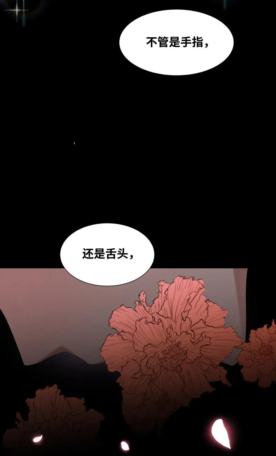 20 新疗法（2） 第6页