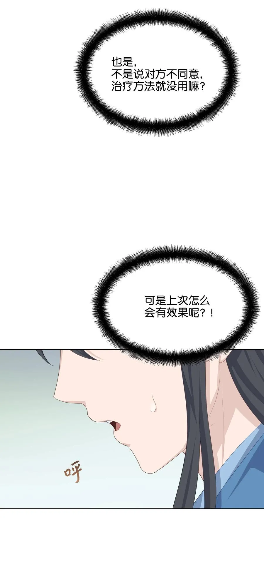 20 新疗法（2） 第36页