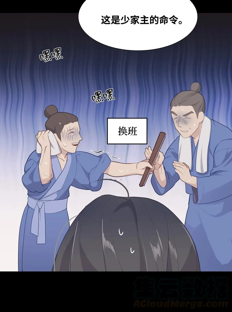 20 新疗法（2） 第49页