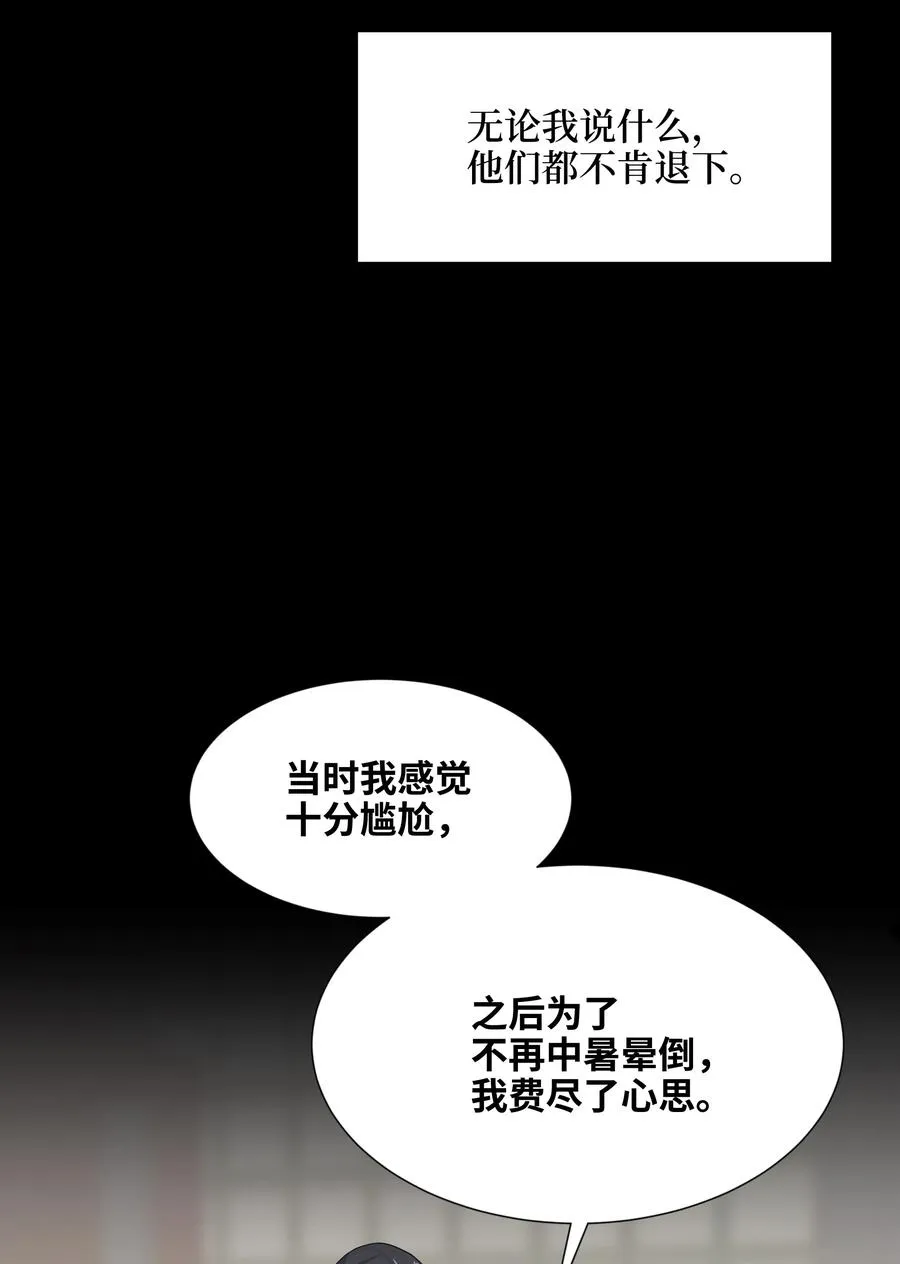 20 新疗法（2） 第51页