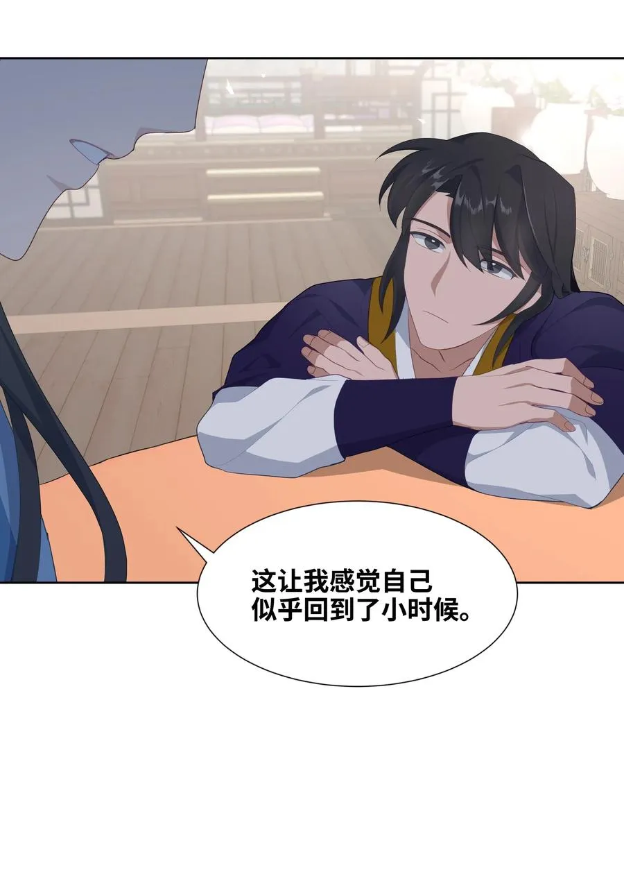 20 新疗法（2） 第54页