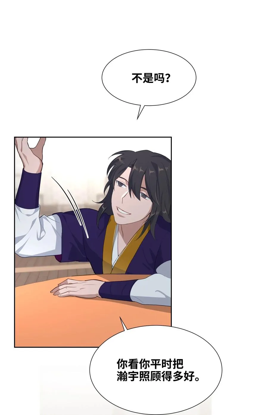 20 新疗法（2） 第59页