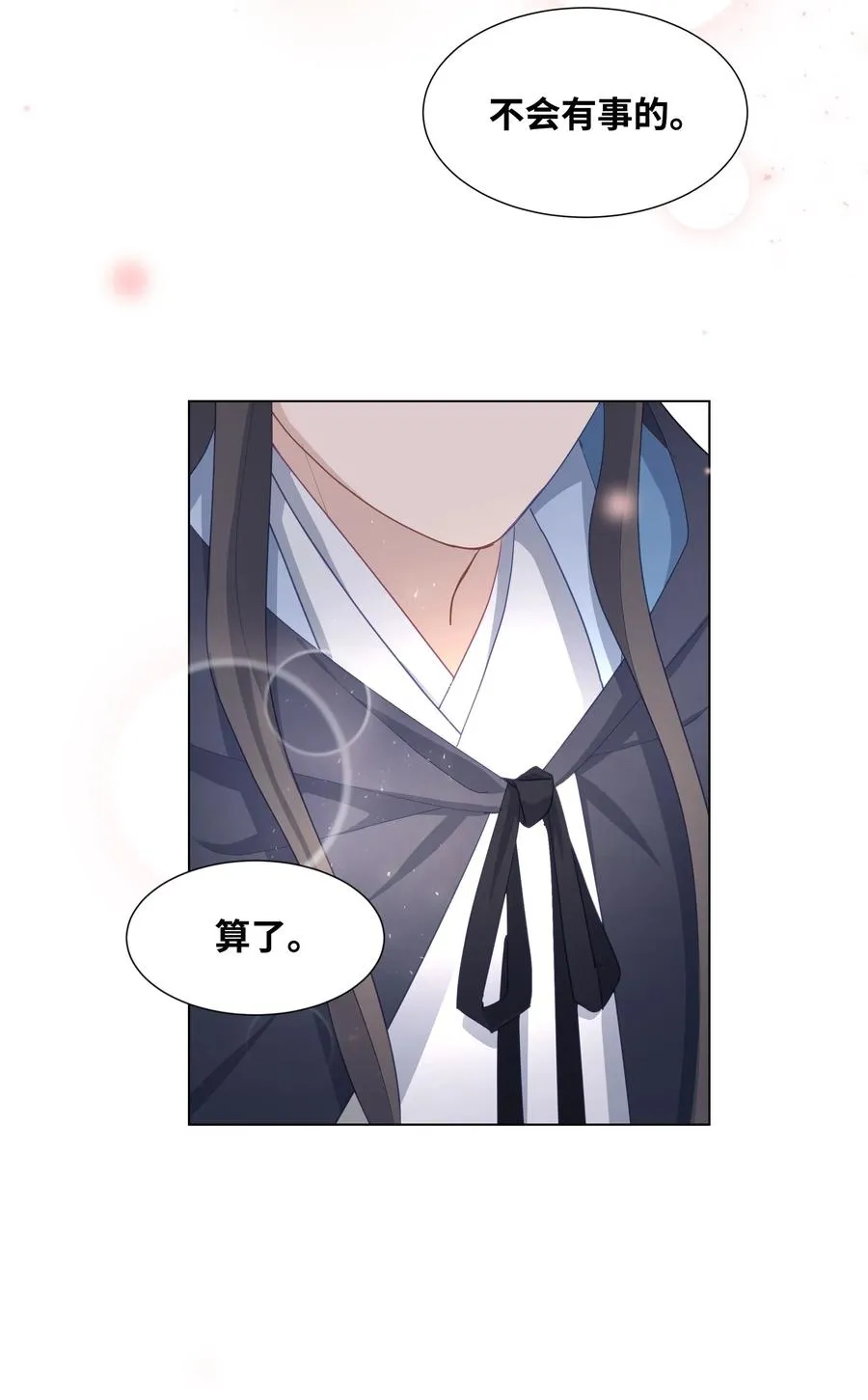 20 新疗法（2） 第67页