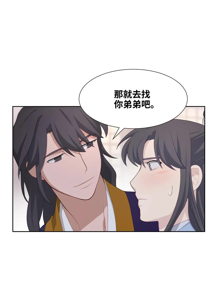 20 新疗法（2） 第68页