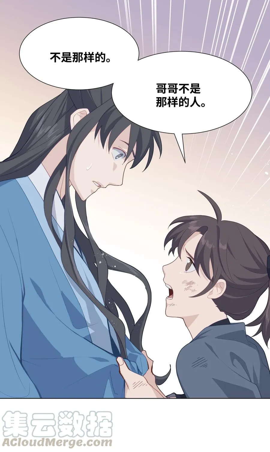 22 少龙大会 第31页