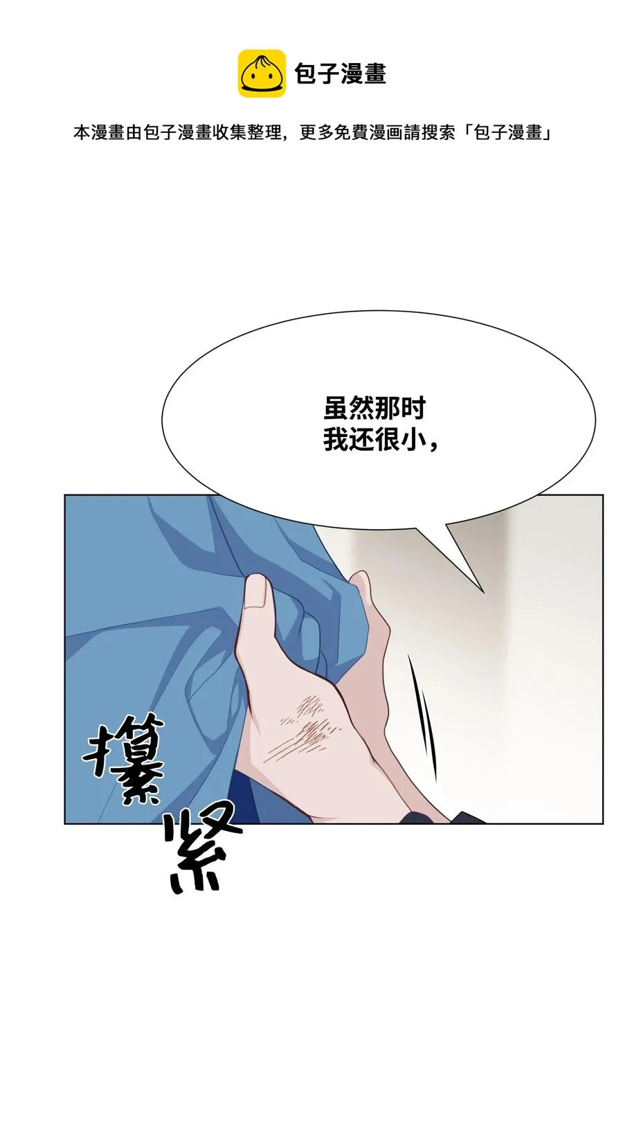22 少龙大会 第33页