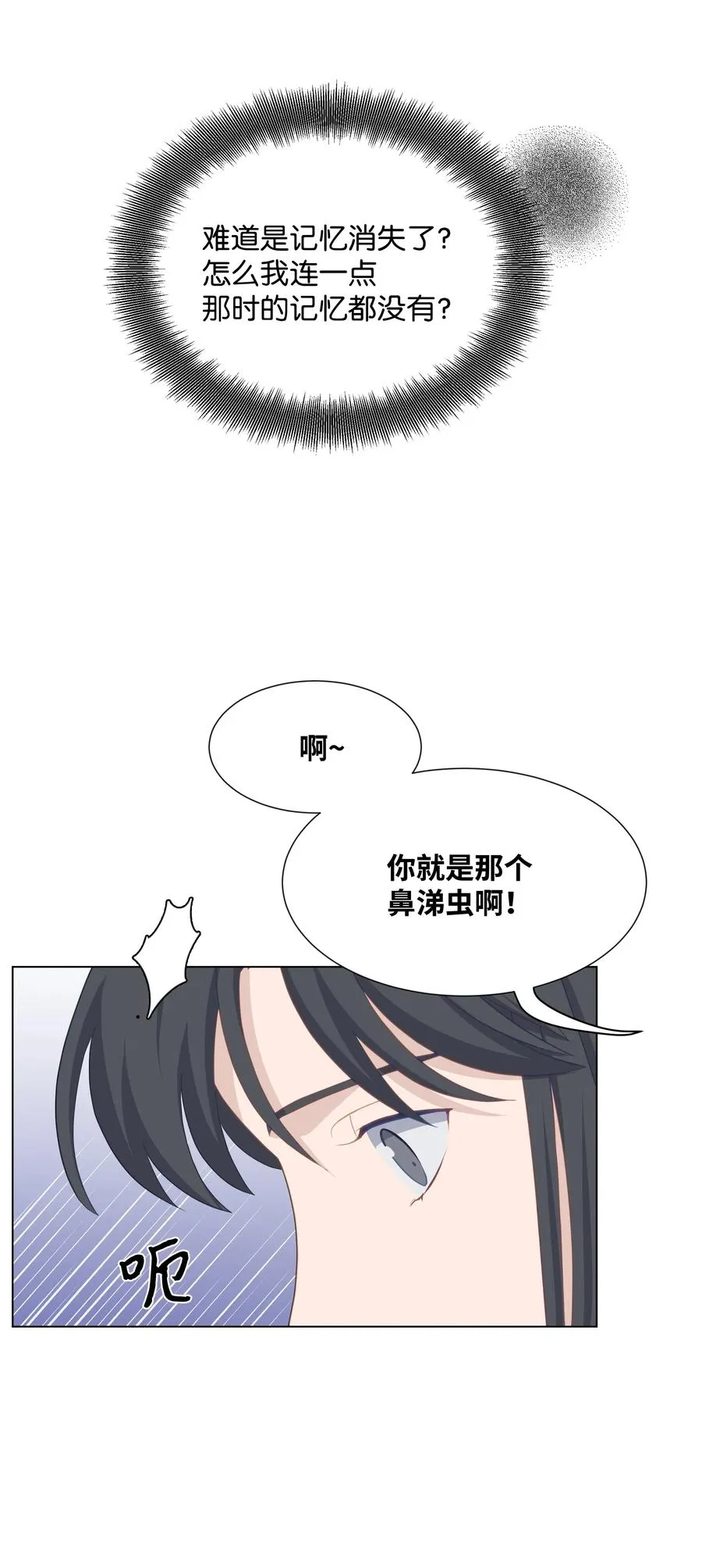 22 少龙大会 第38页