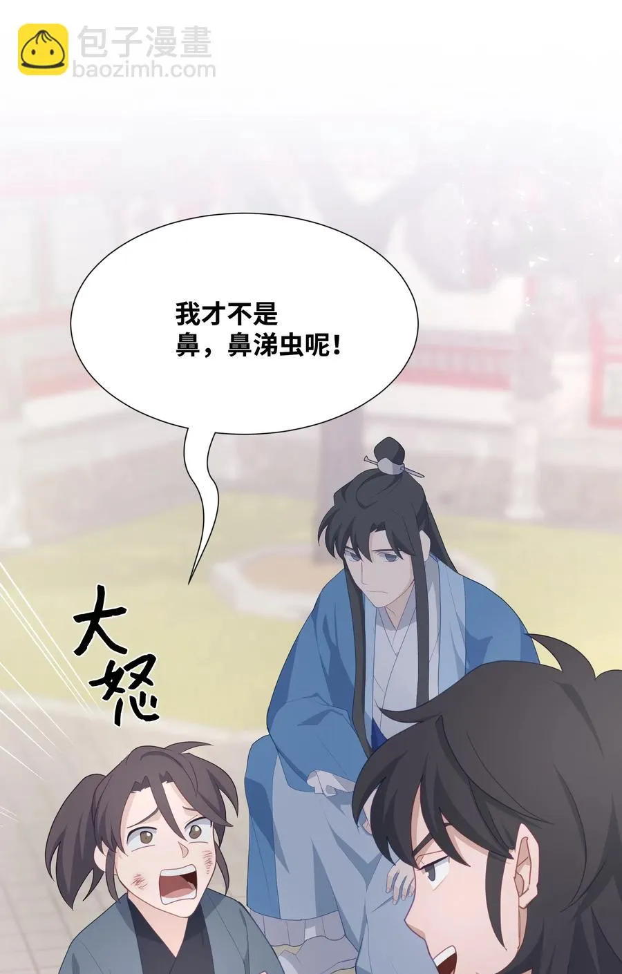 22 少龙大会 第39页