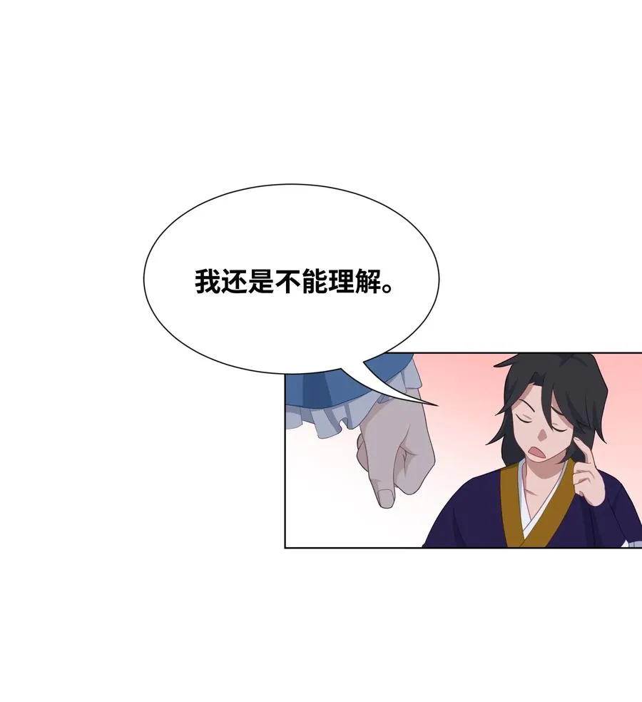 22 少龙大会 第66页