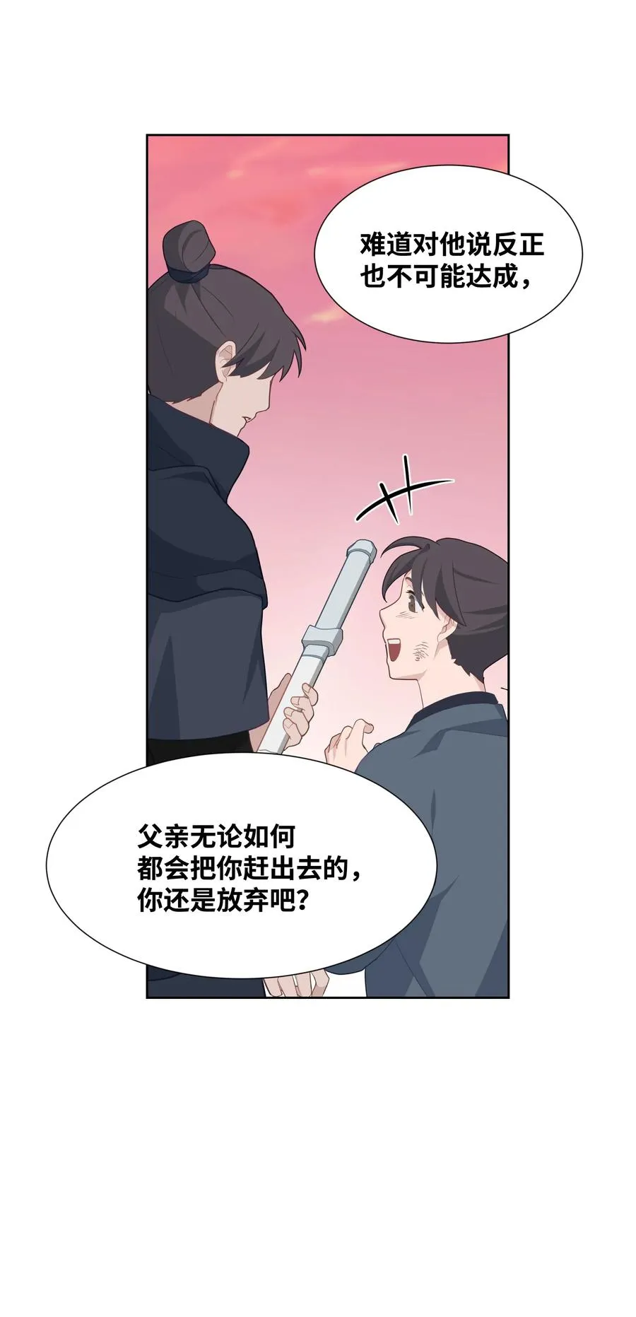 22 少龙大会 第72页