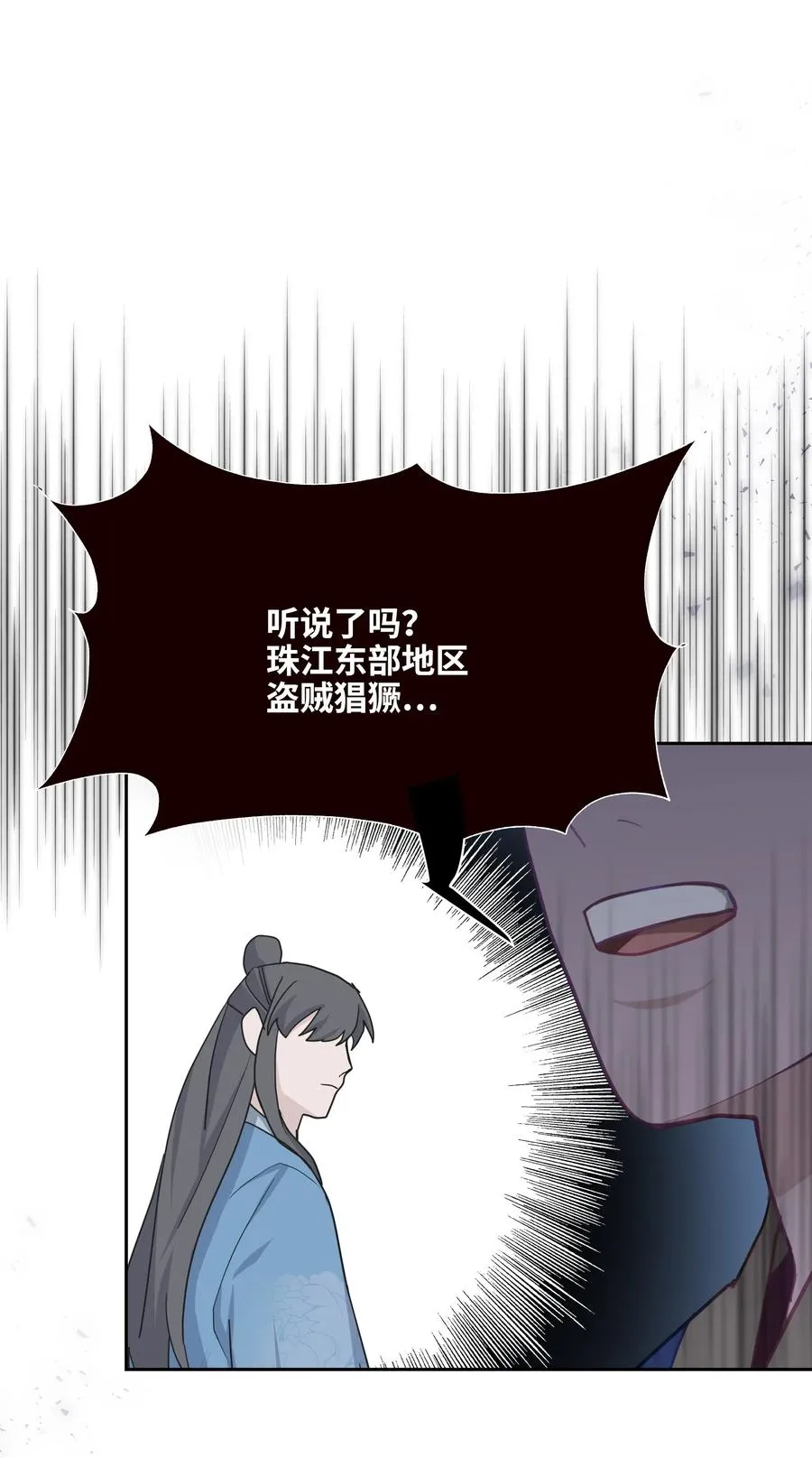 22 少龙大会 第75页