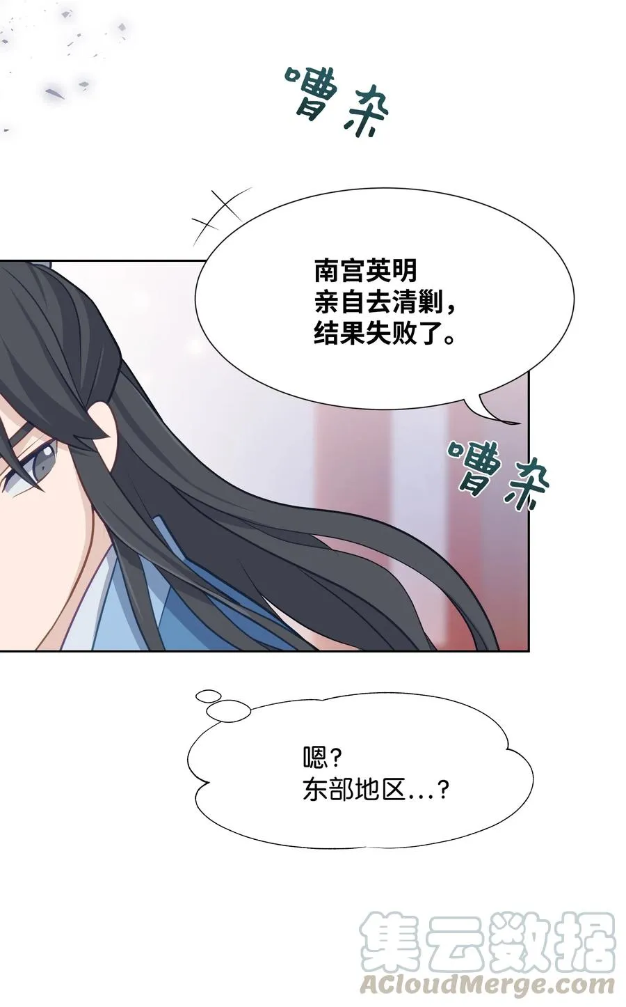 22 少龙大会 第76页