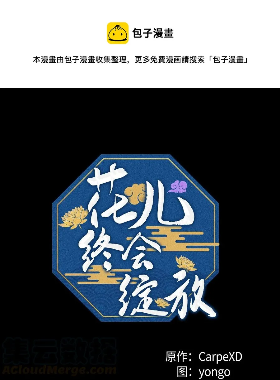 23 治疗 第1页