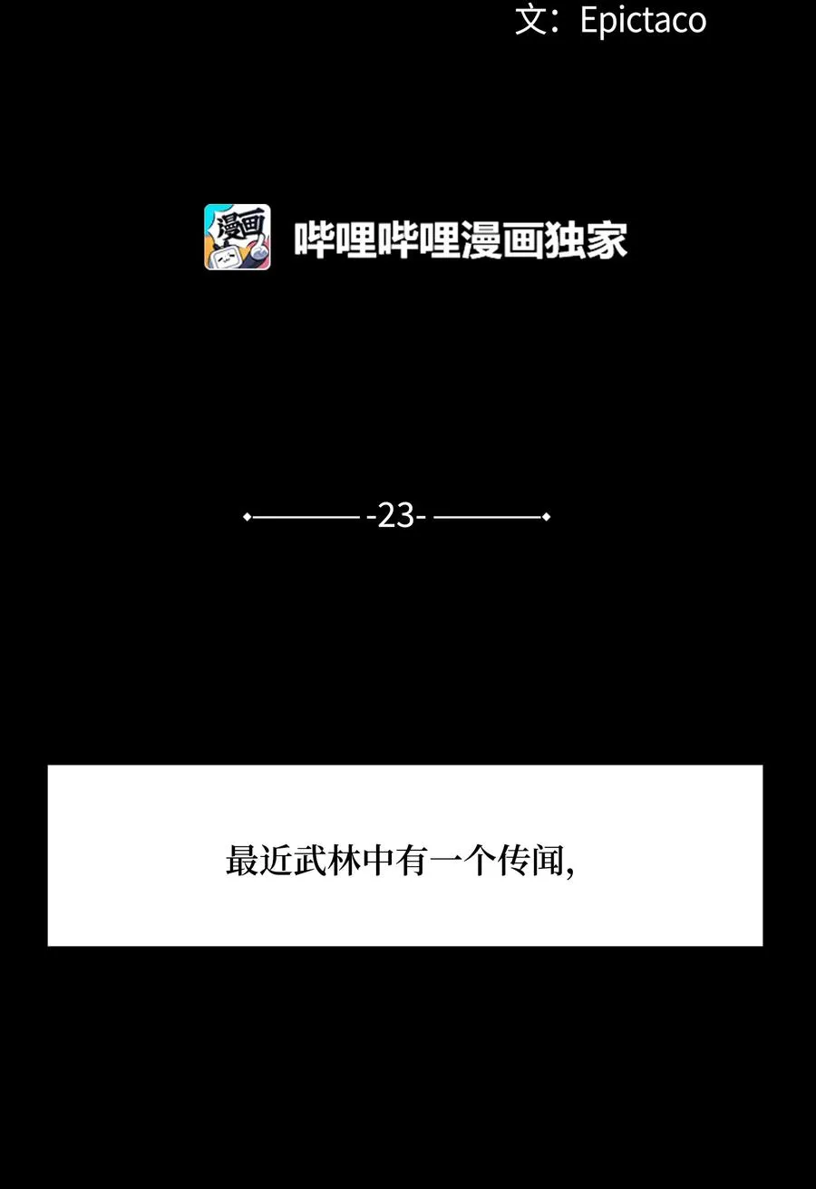 23 治疗 第2页