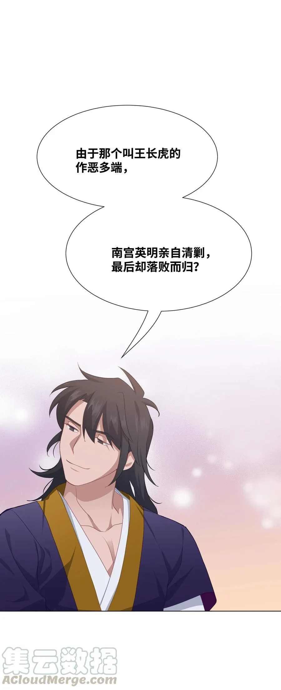 23 治疗 第25页