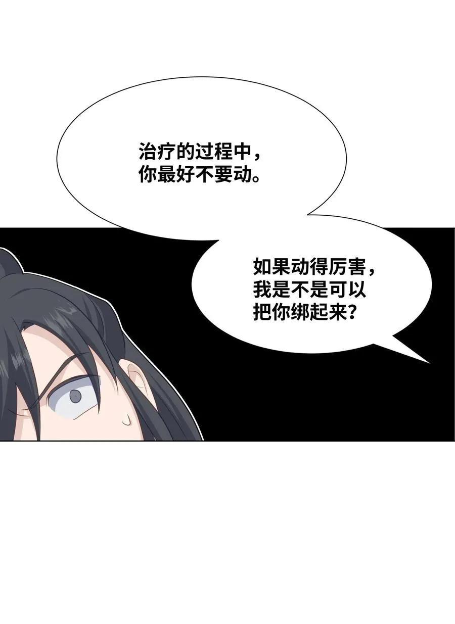 23 治疗 第65页