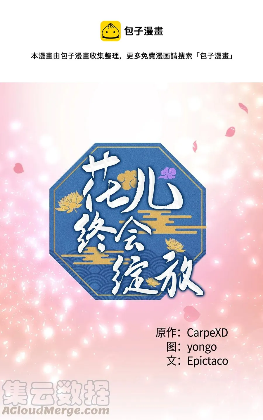 24 治疗（2） 第1页