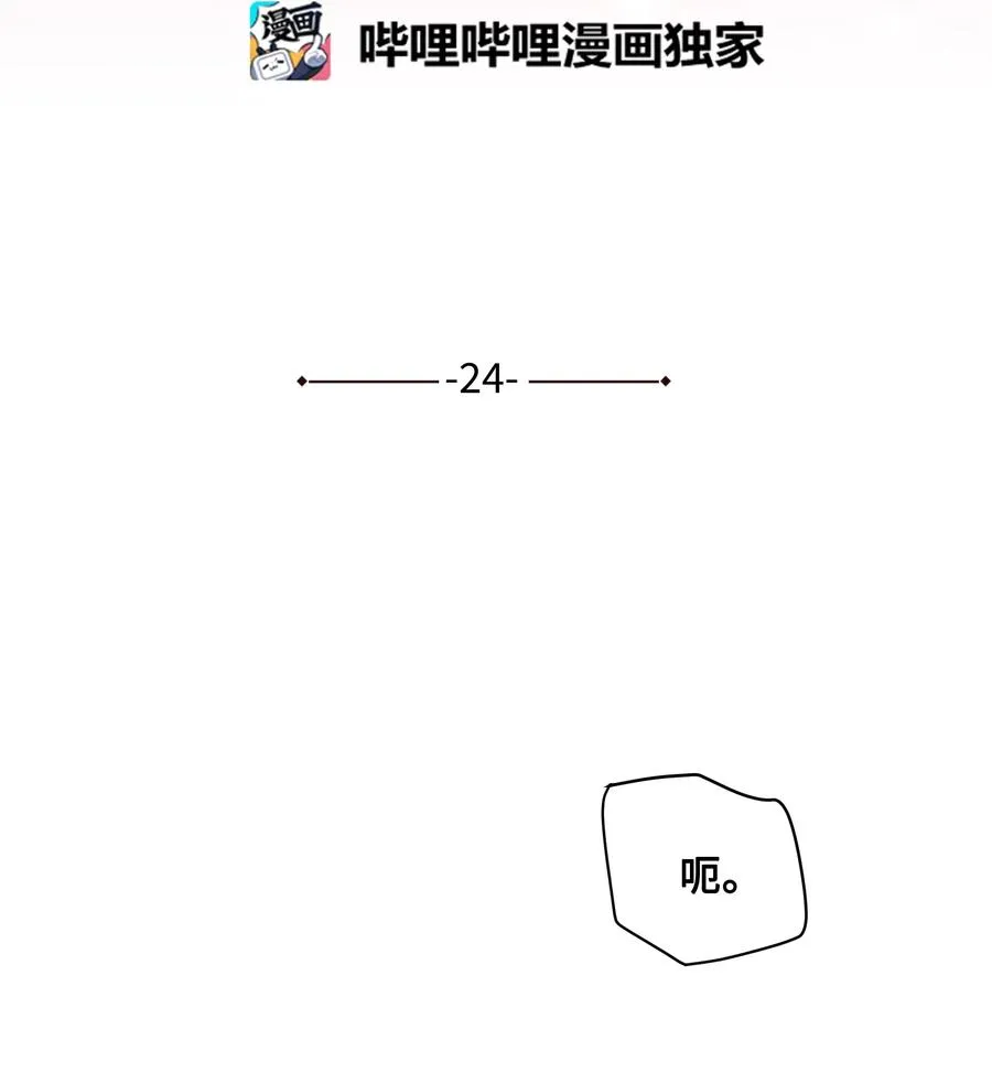 24 治疗（2） 第2页
