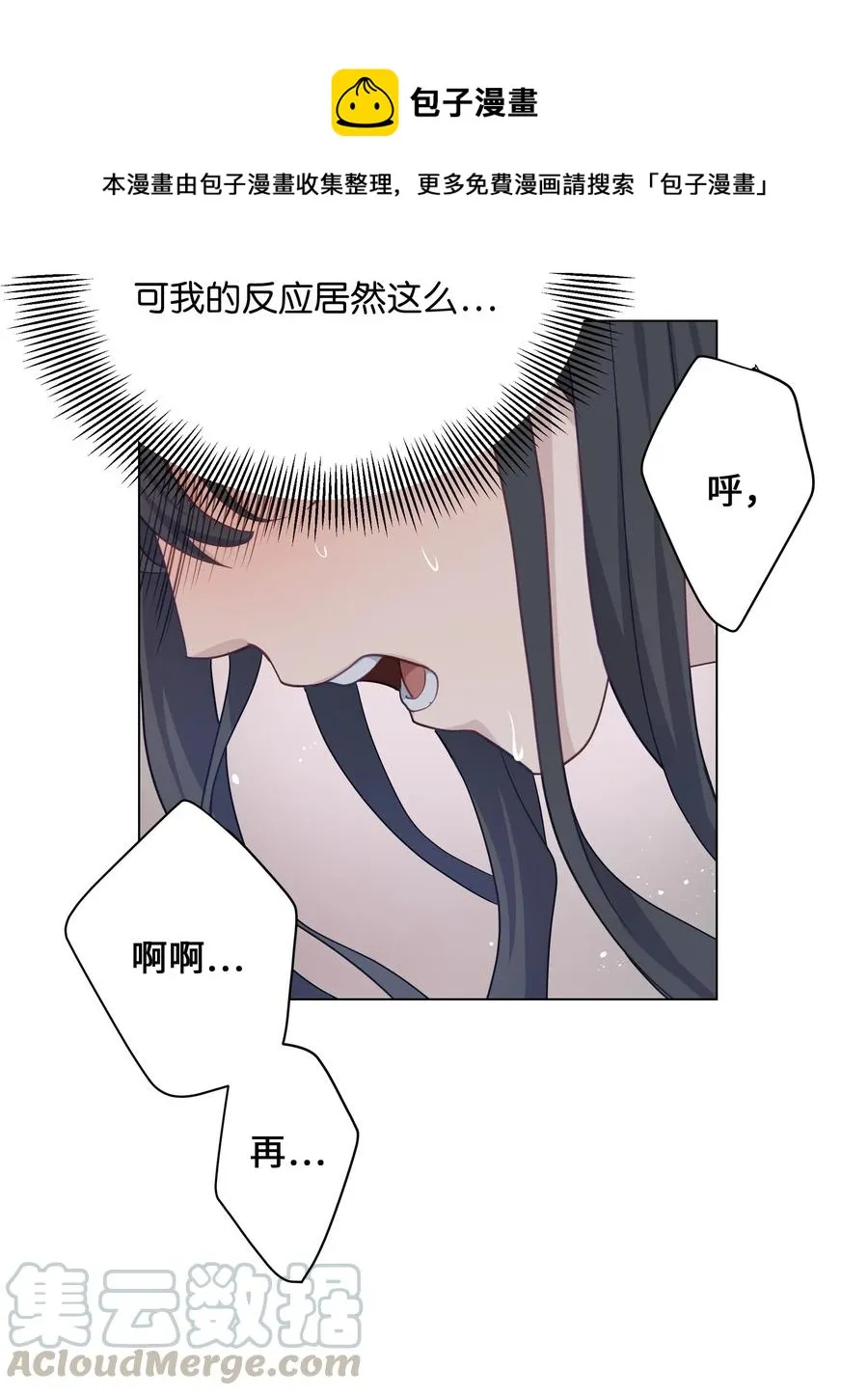 24 治疗（2） 第19页