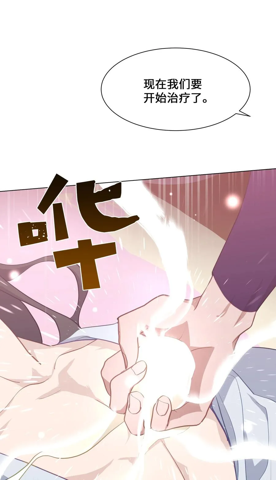 24 治疗（2） 第23页