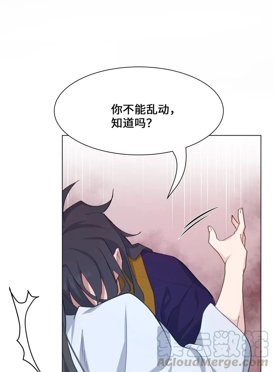 24 治疗（2） 第25页