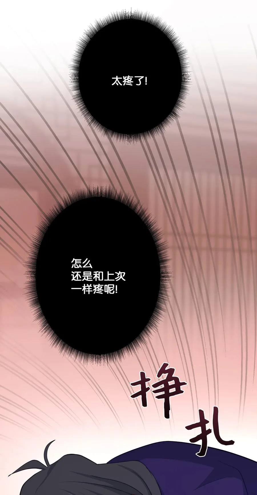 24 治疗（2） 第29页