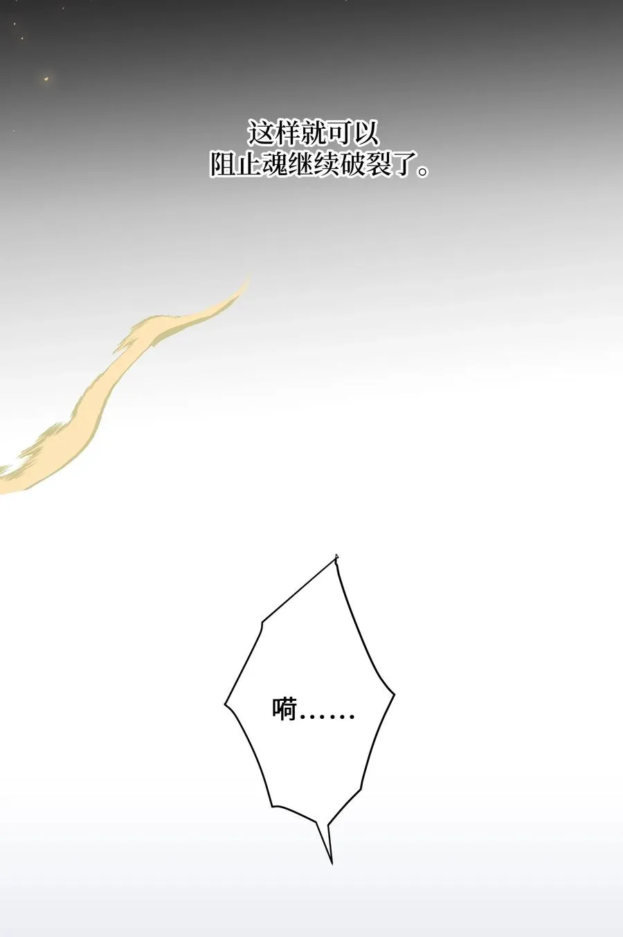 24 治疗（2） 第51页