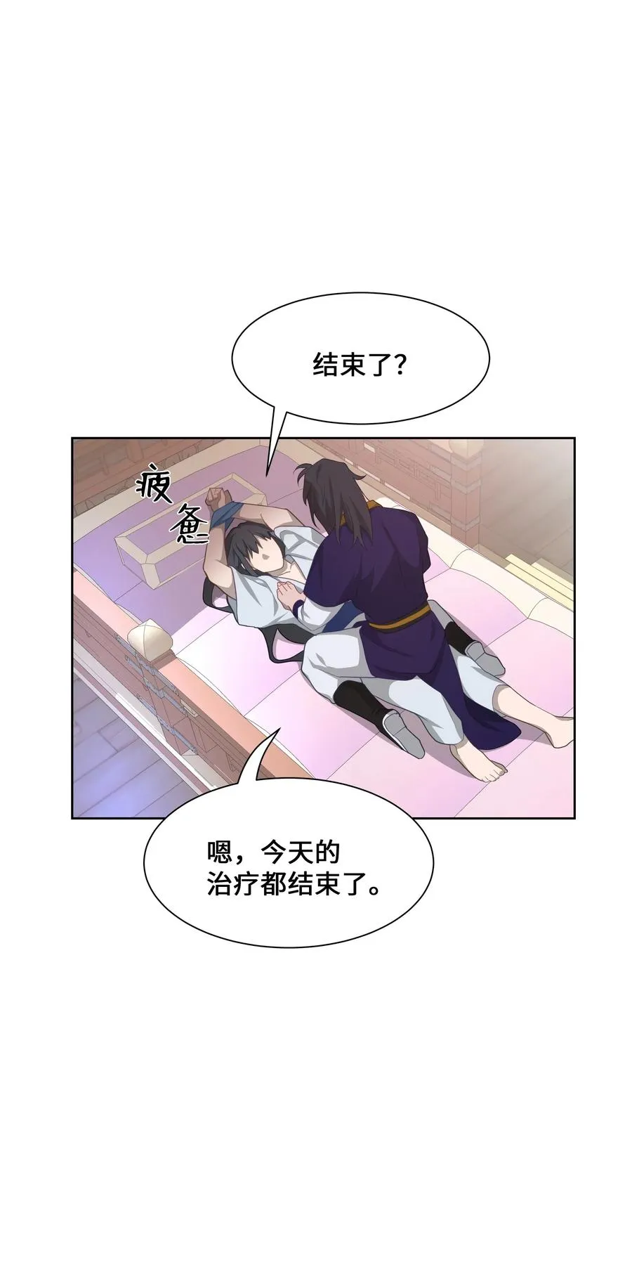 24 治疗（2） 第60页
