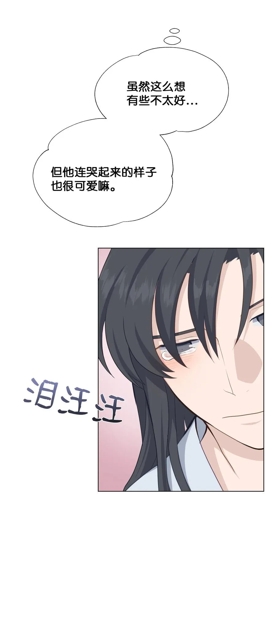 24 治疗（2） 第65页