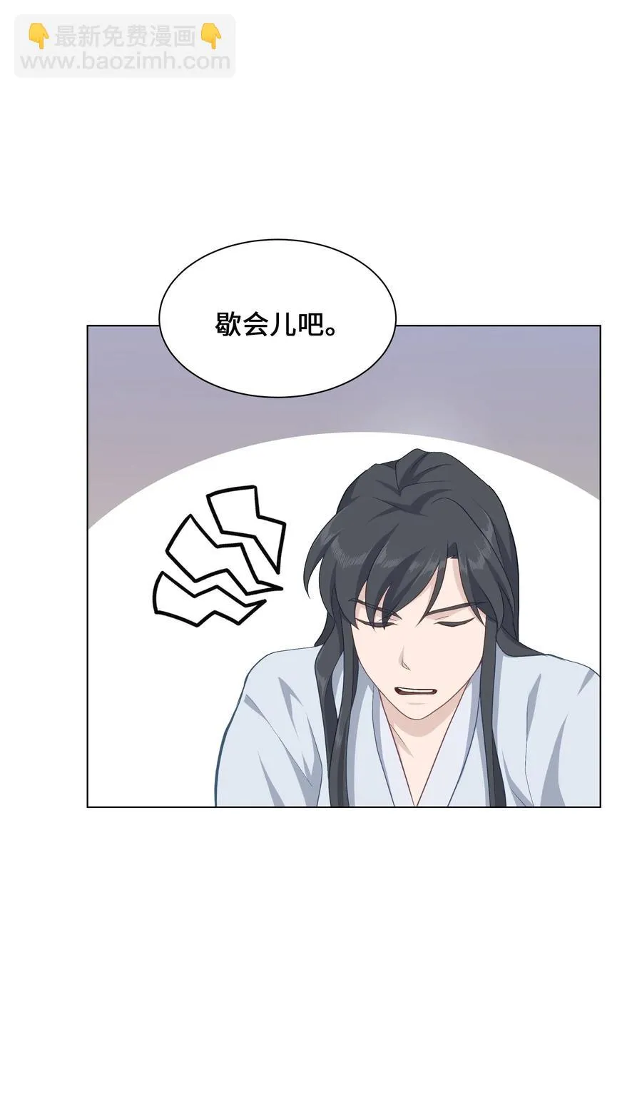 24 治疗（2） 第69页