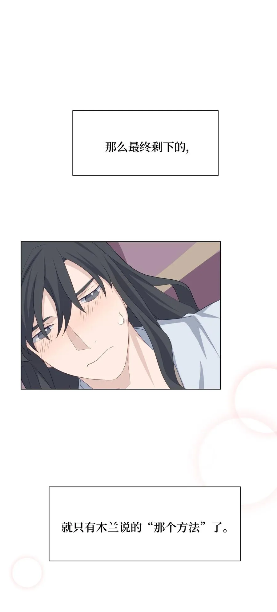 25 技法 第48页