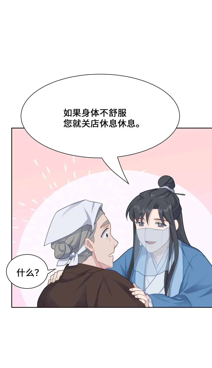 26 同意 第20页