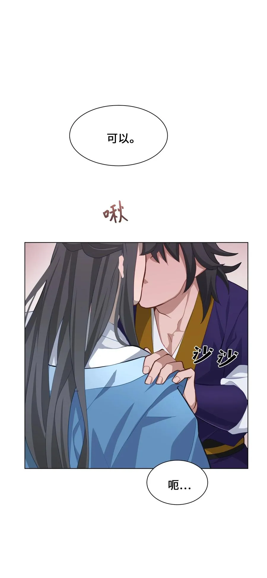 27 我空间 第8页