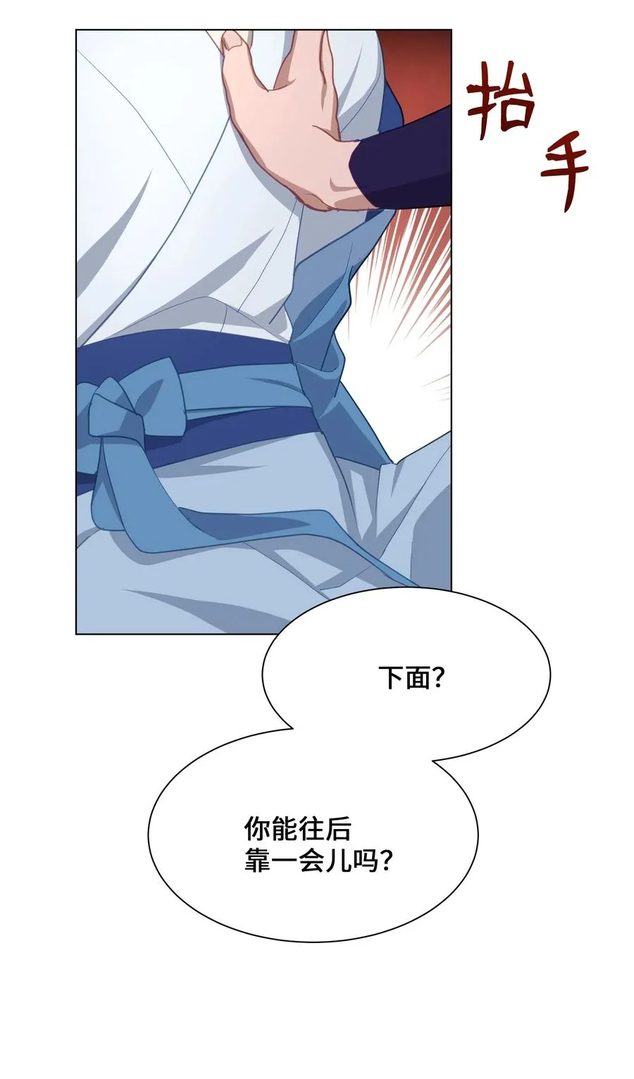27 我空间 第14页