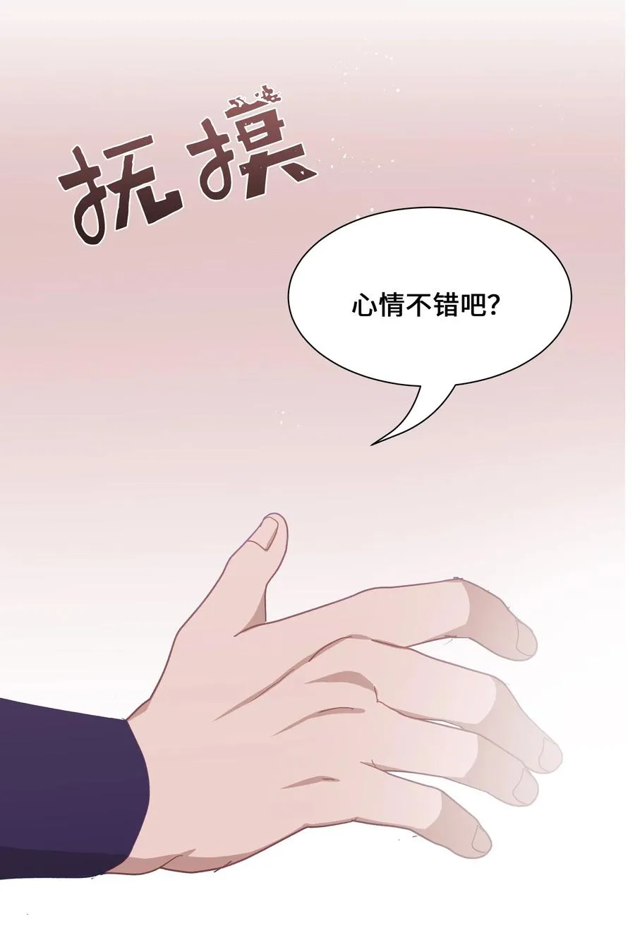 27 我空间 第23页