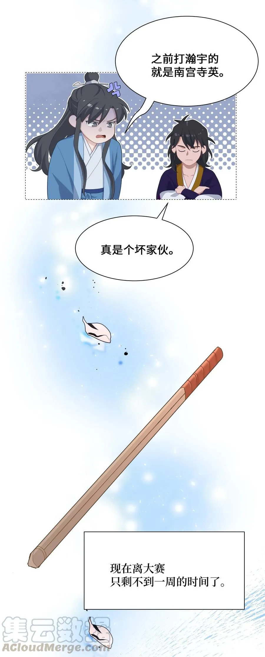 27 我空间 第40页