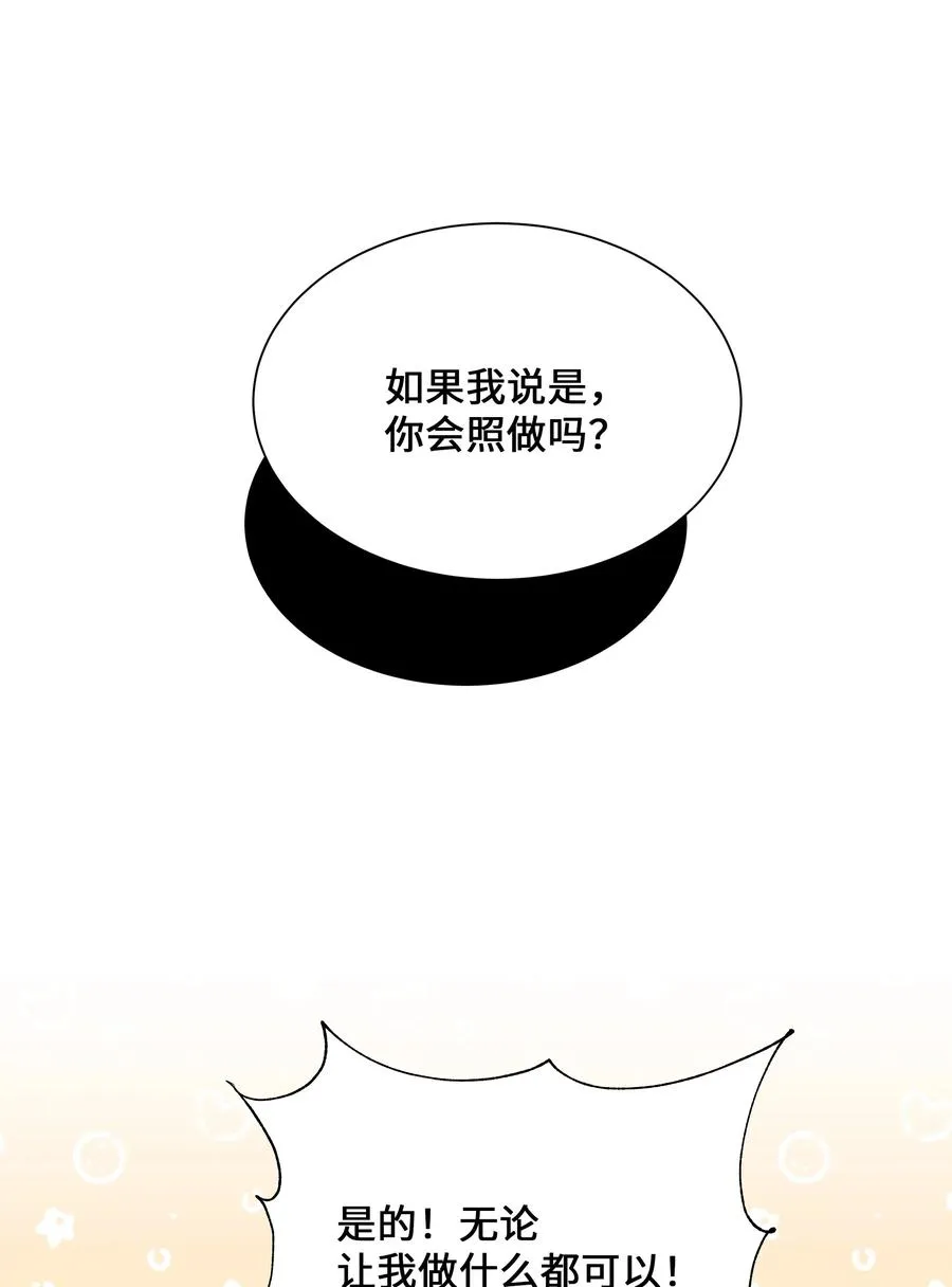 27 我空间 第48页