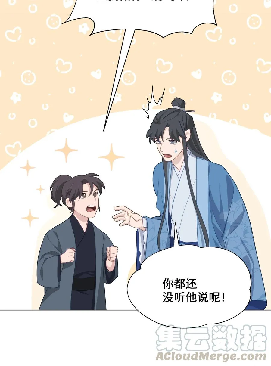 27 我空间 第49页