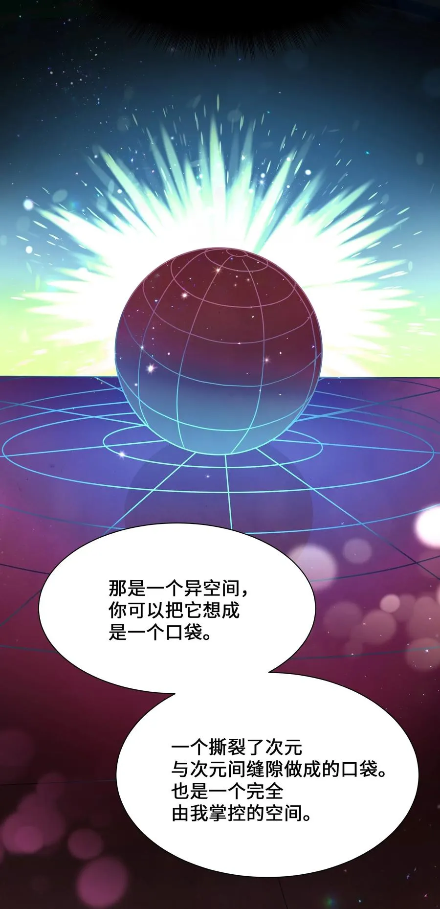 27 我空间 第54页