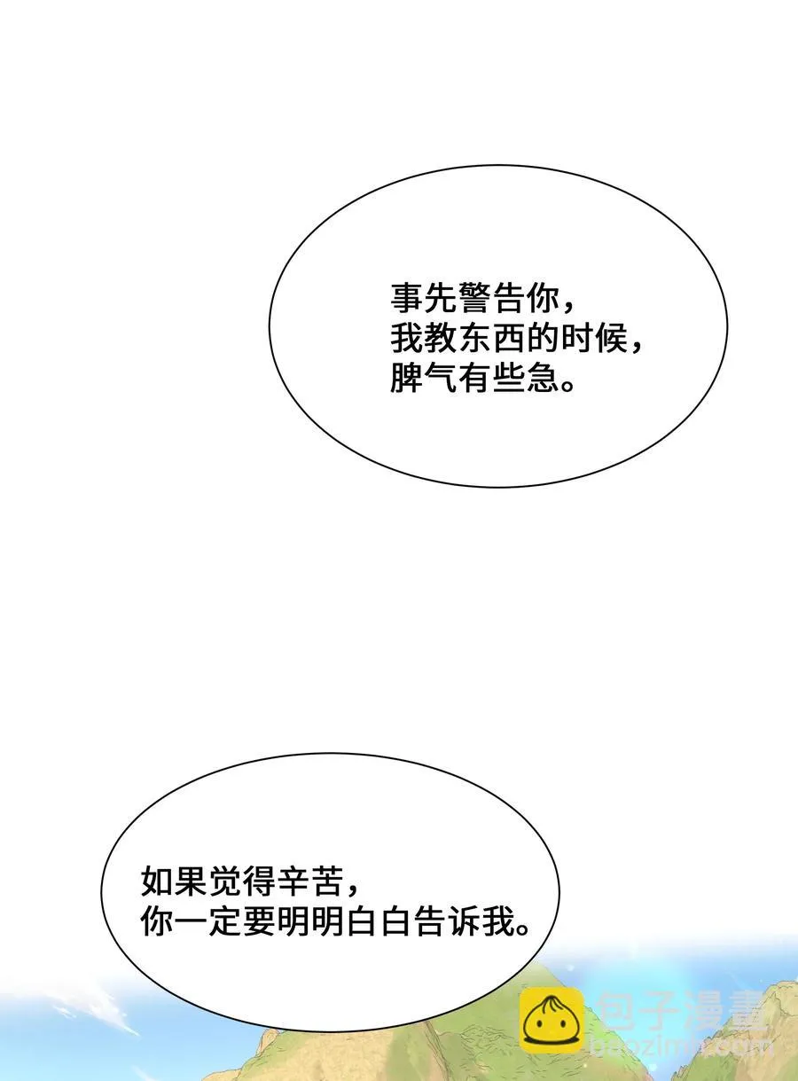 27 我空间 第72页