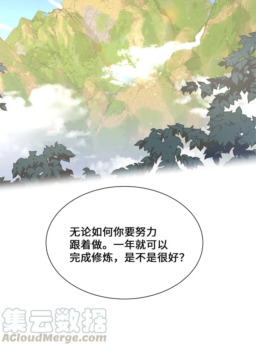 27 我空间 第73页