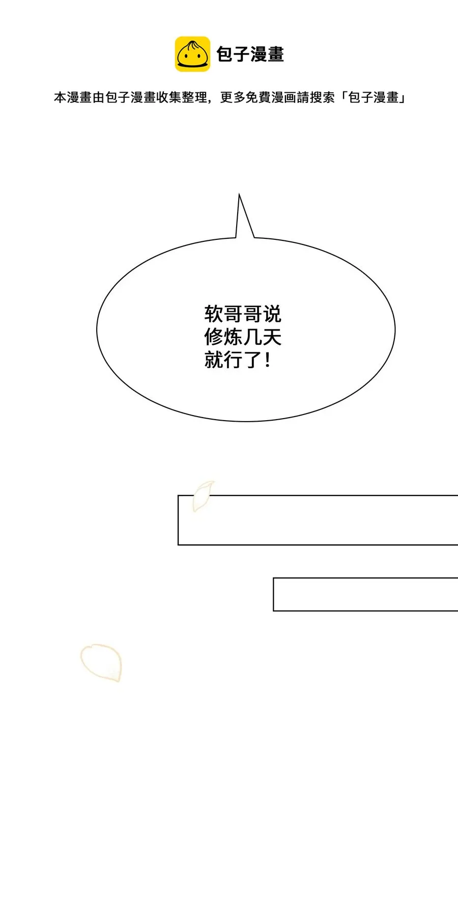 27 我空间 第75页