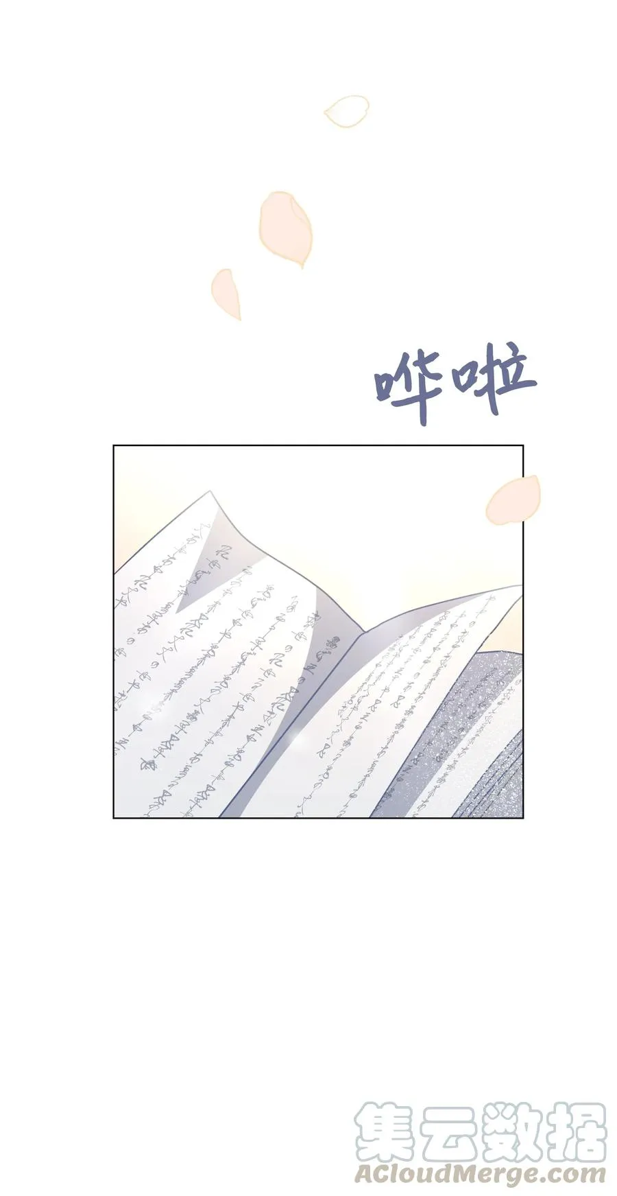 27 我空间 第76页