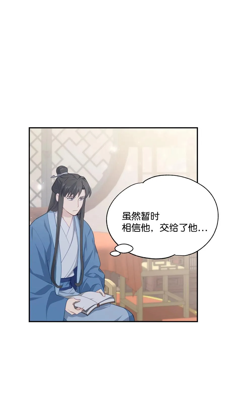27 我空间 第77页