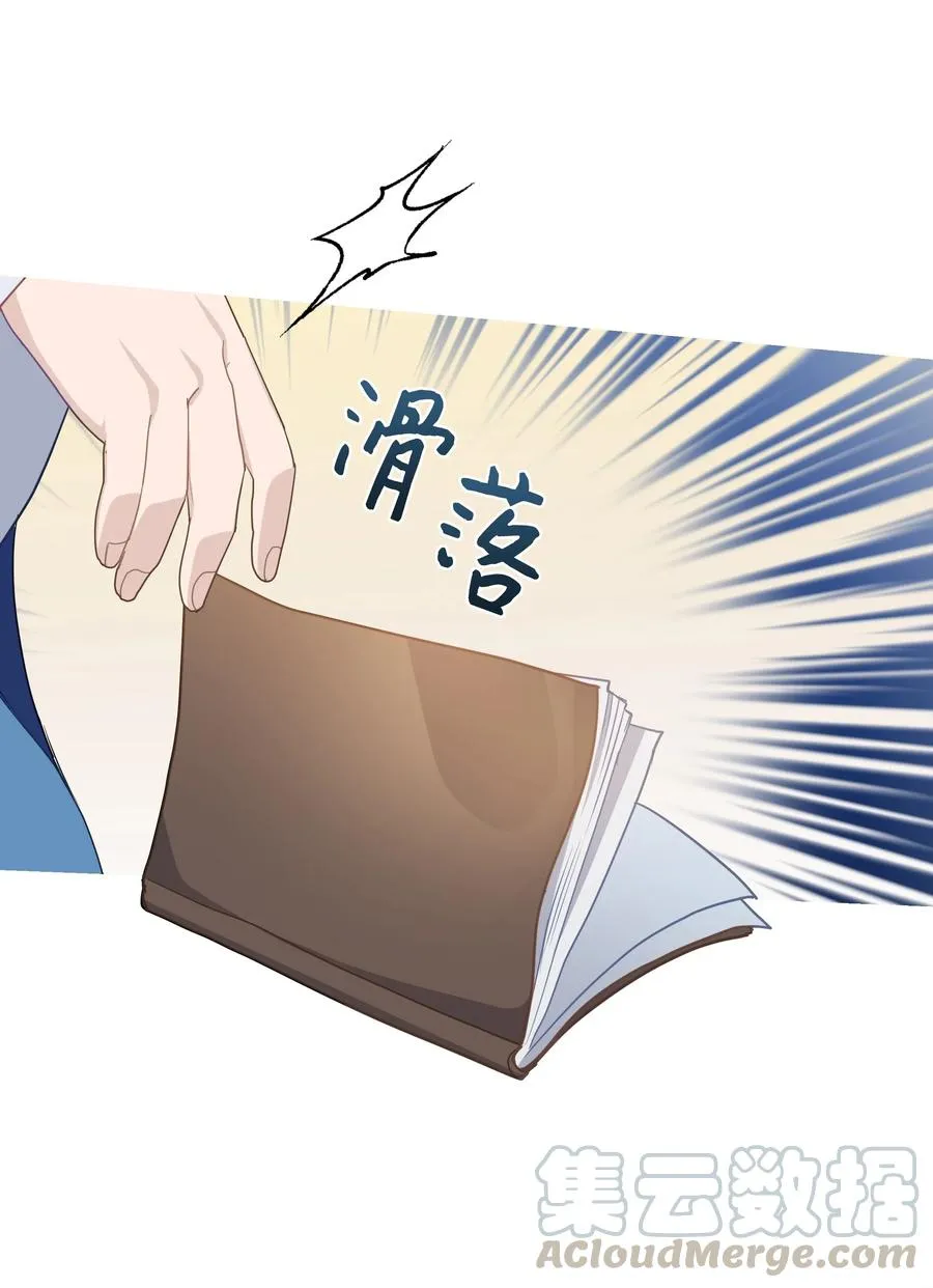 28 求交往 第4页