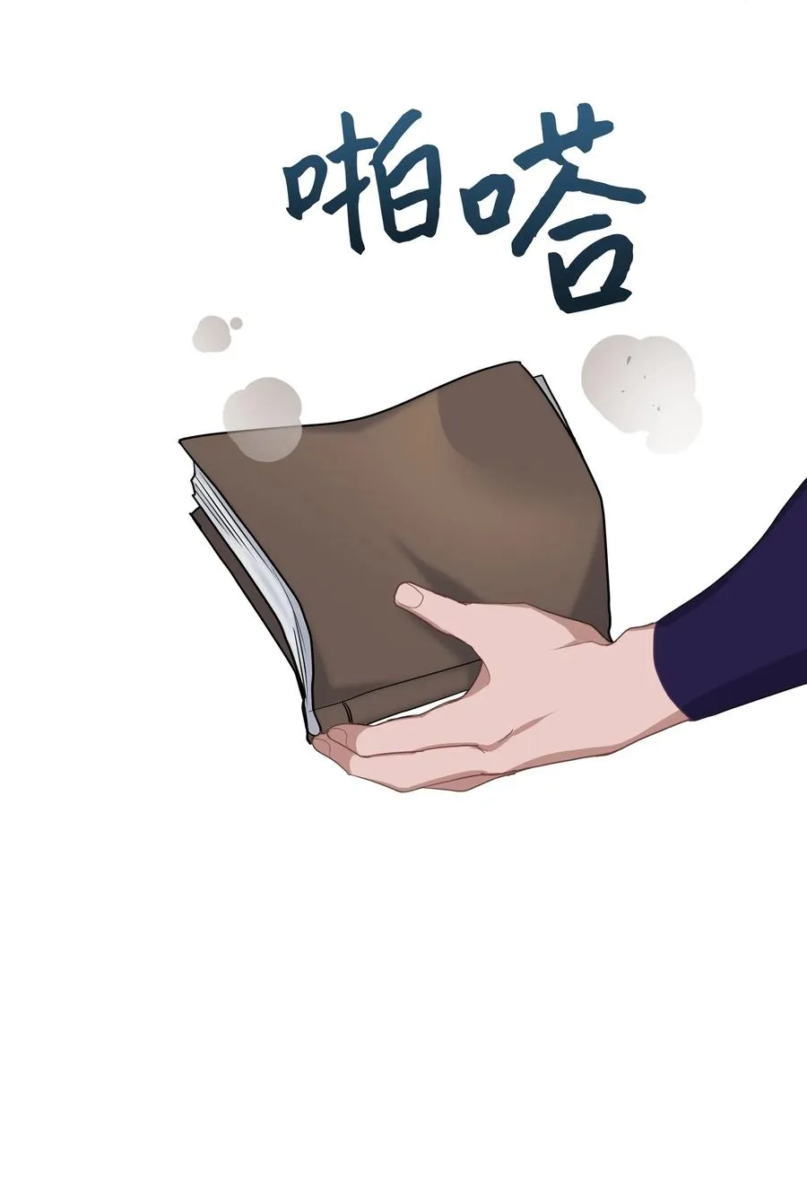 28 求交往 第6页