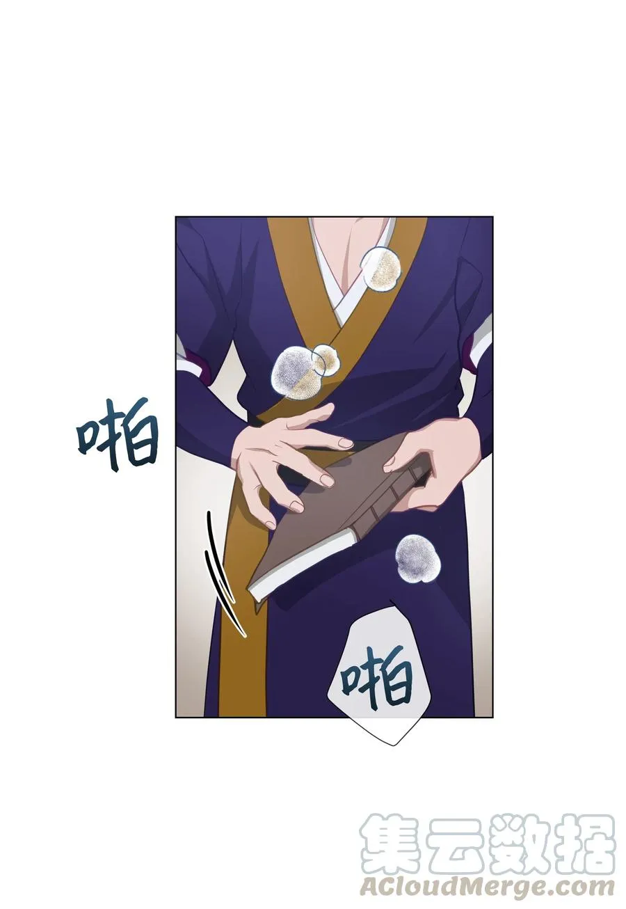 28 求交往 第7页