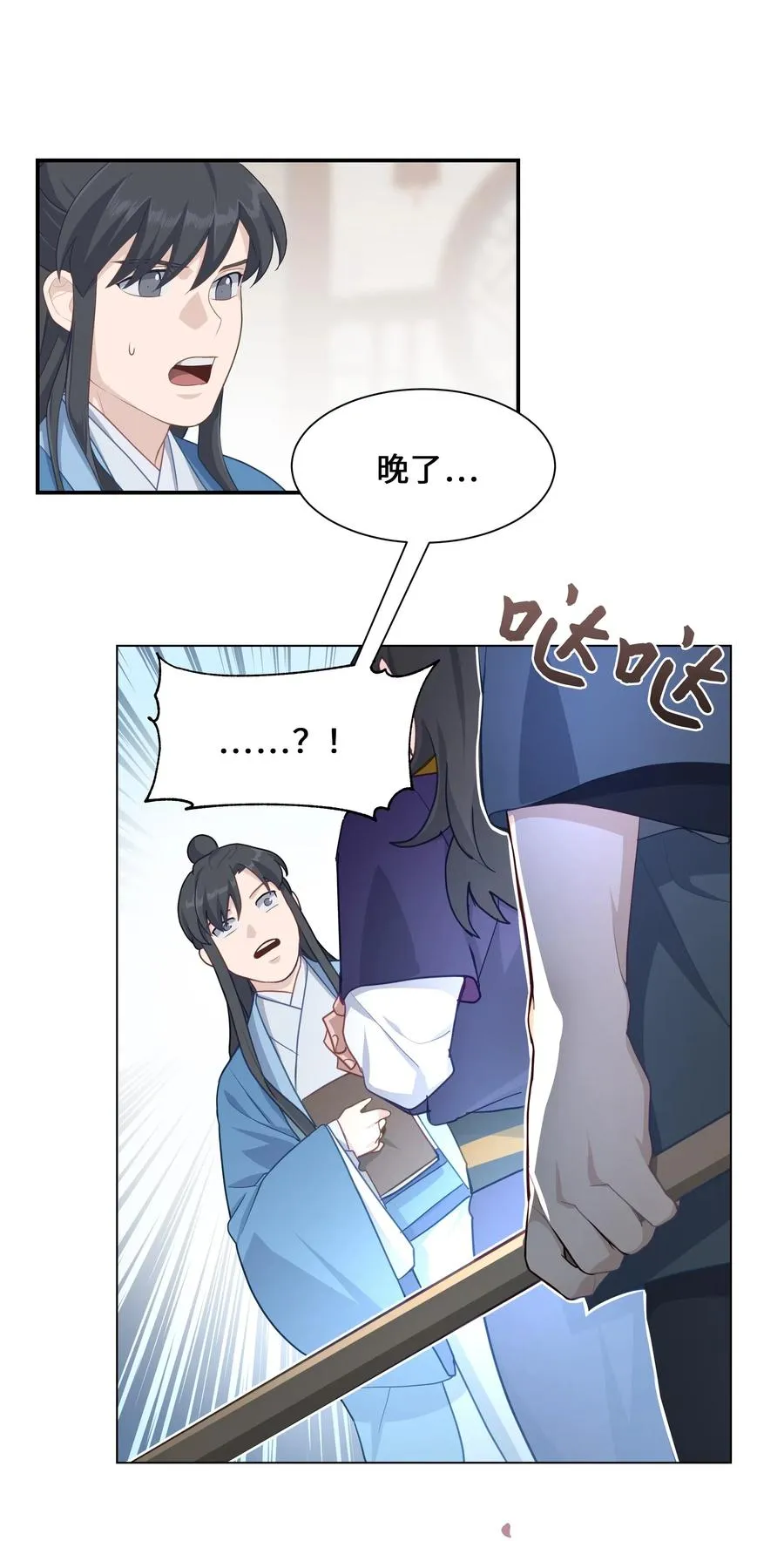 28 求交往 第9页