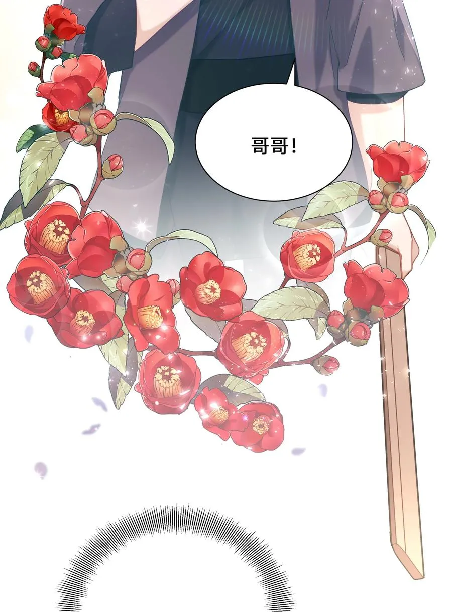 28 求交往 第11页
