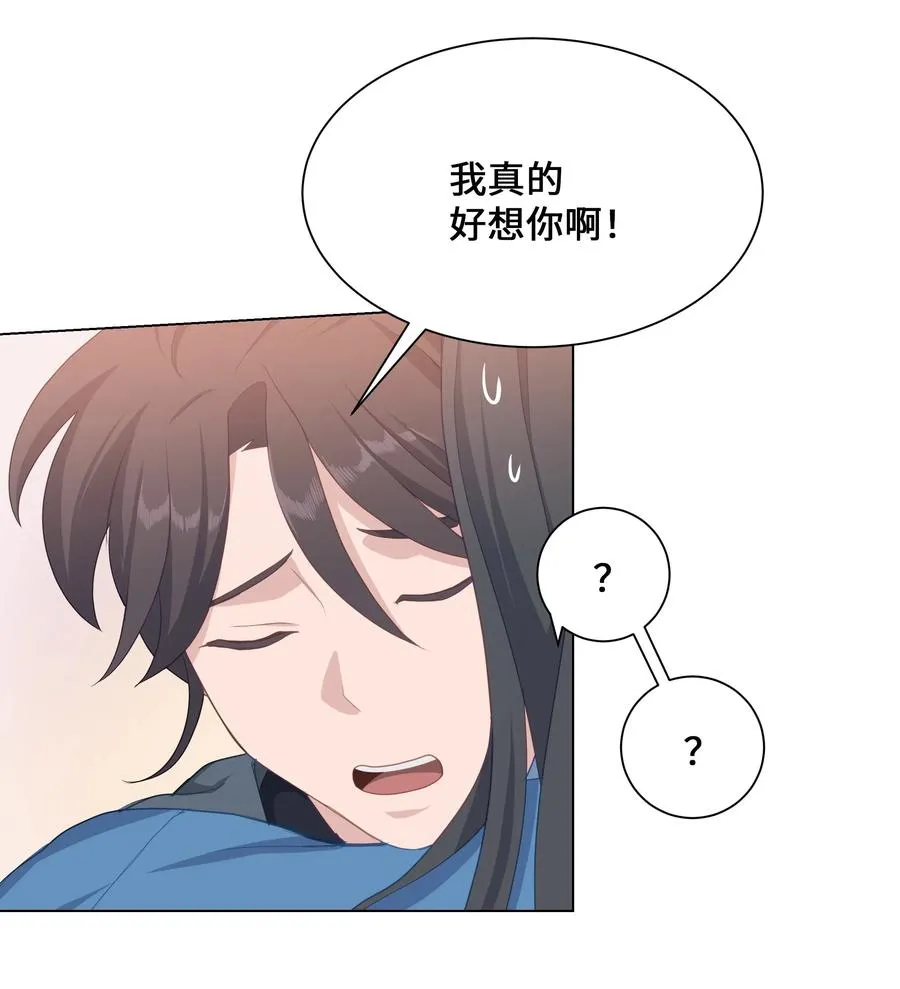 28 求交往 第14页